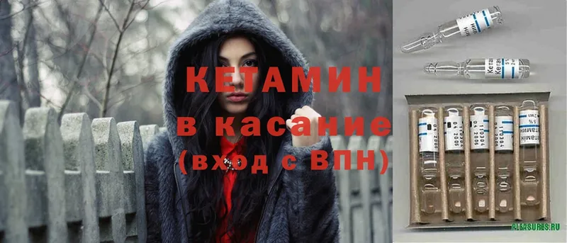 Кетамин ketamine  Гусев 